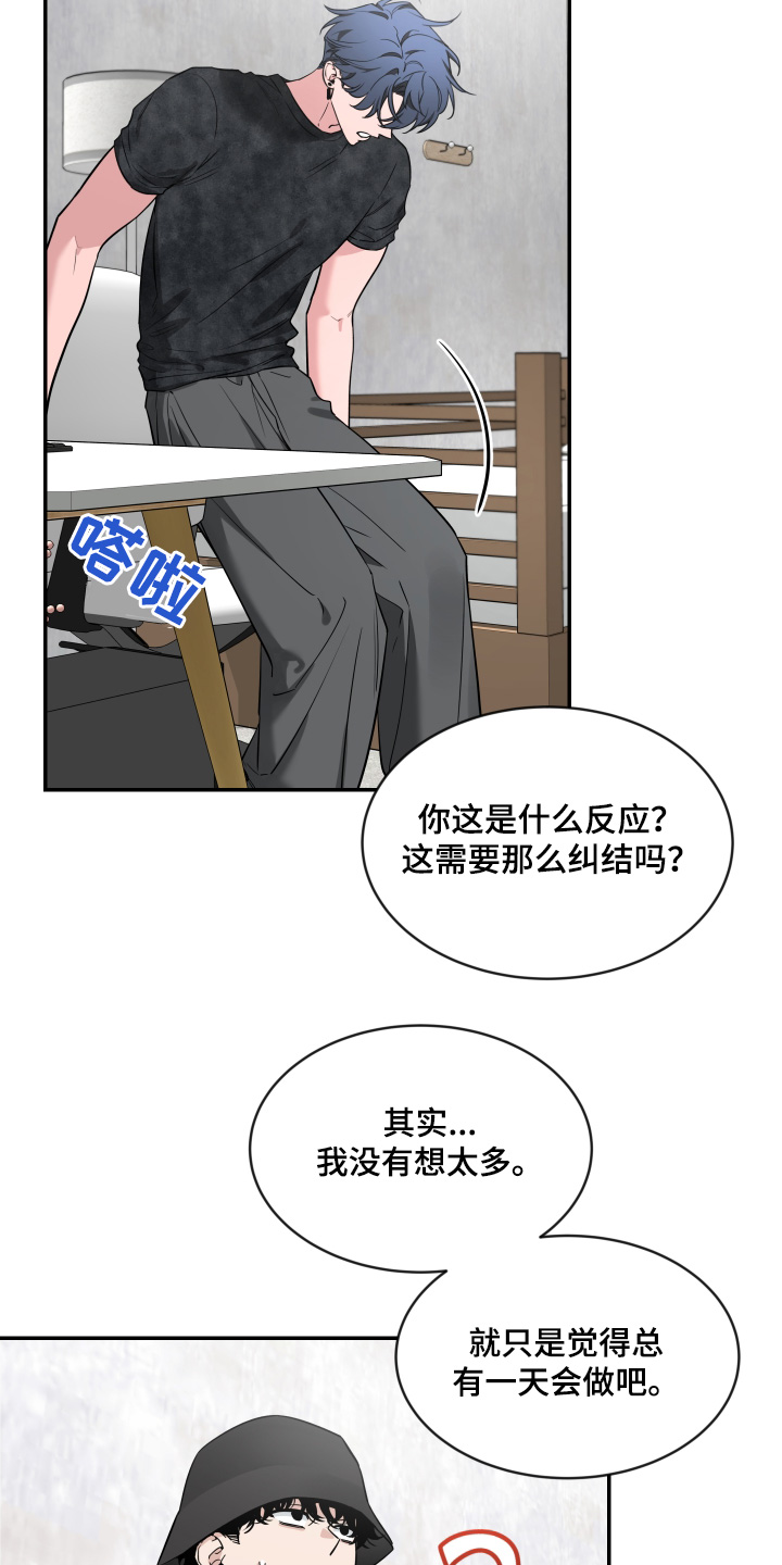 第241话18