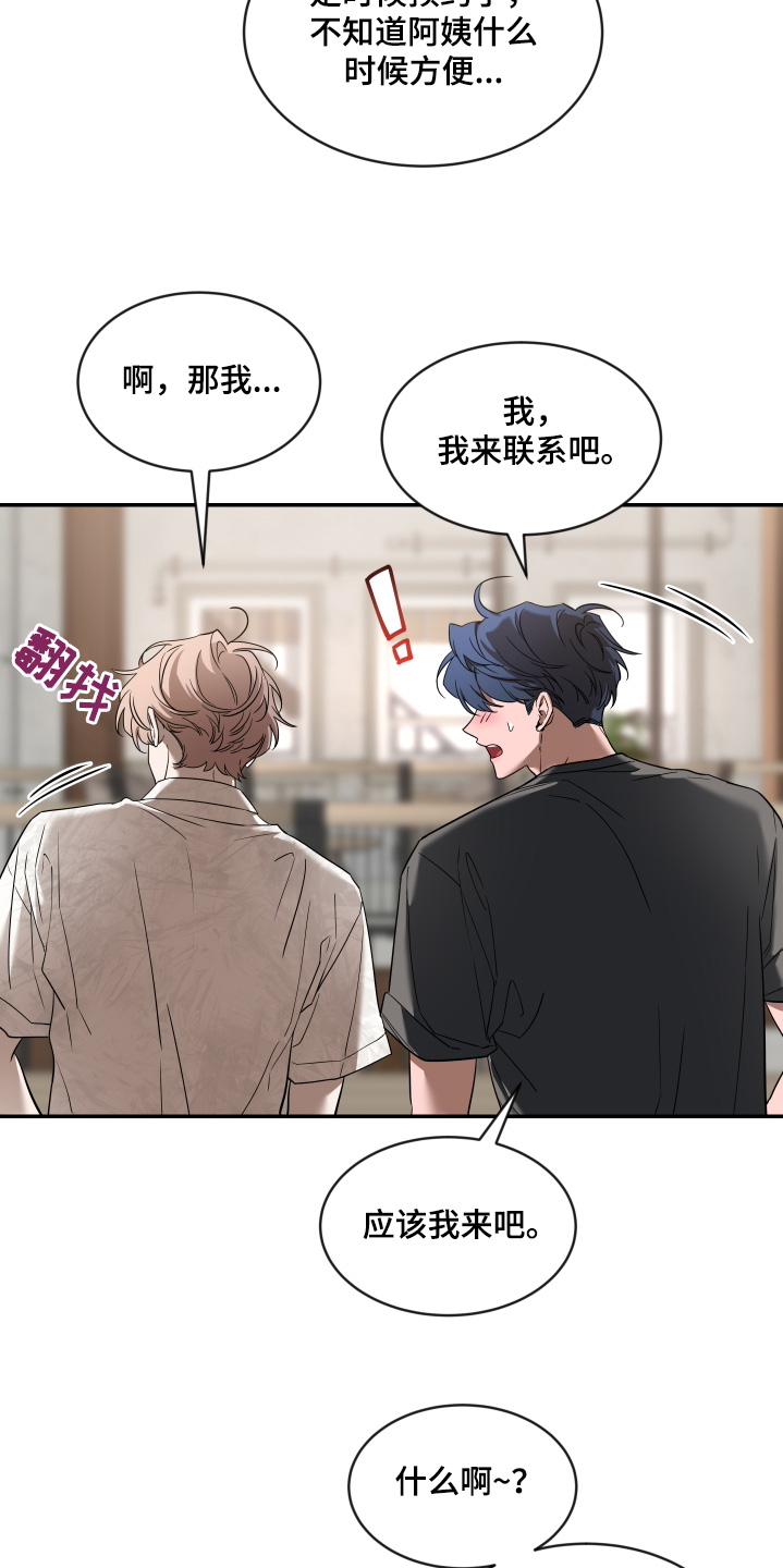 第242话14