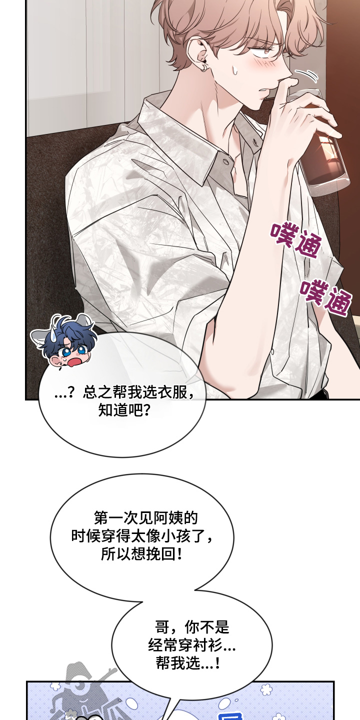 第242话20