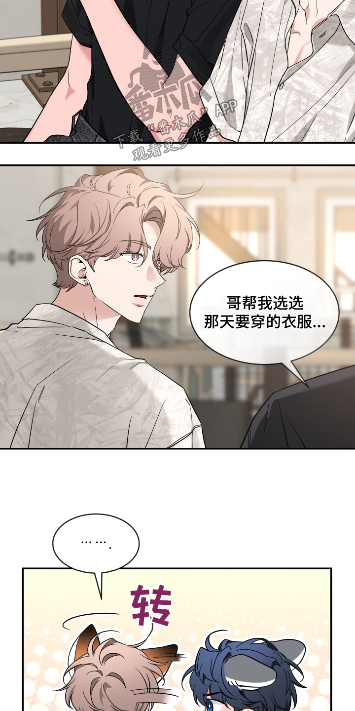 第242话17