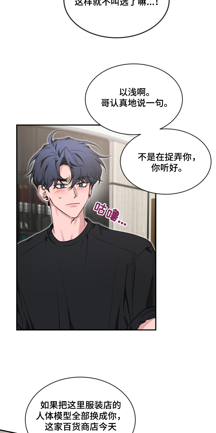 第243话15