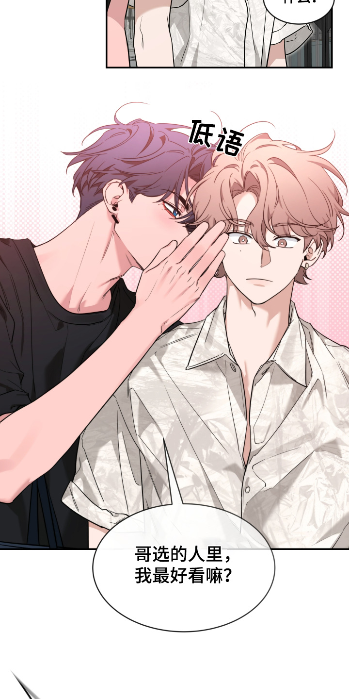 第243话19