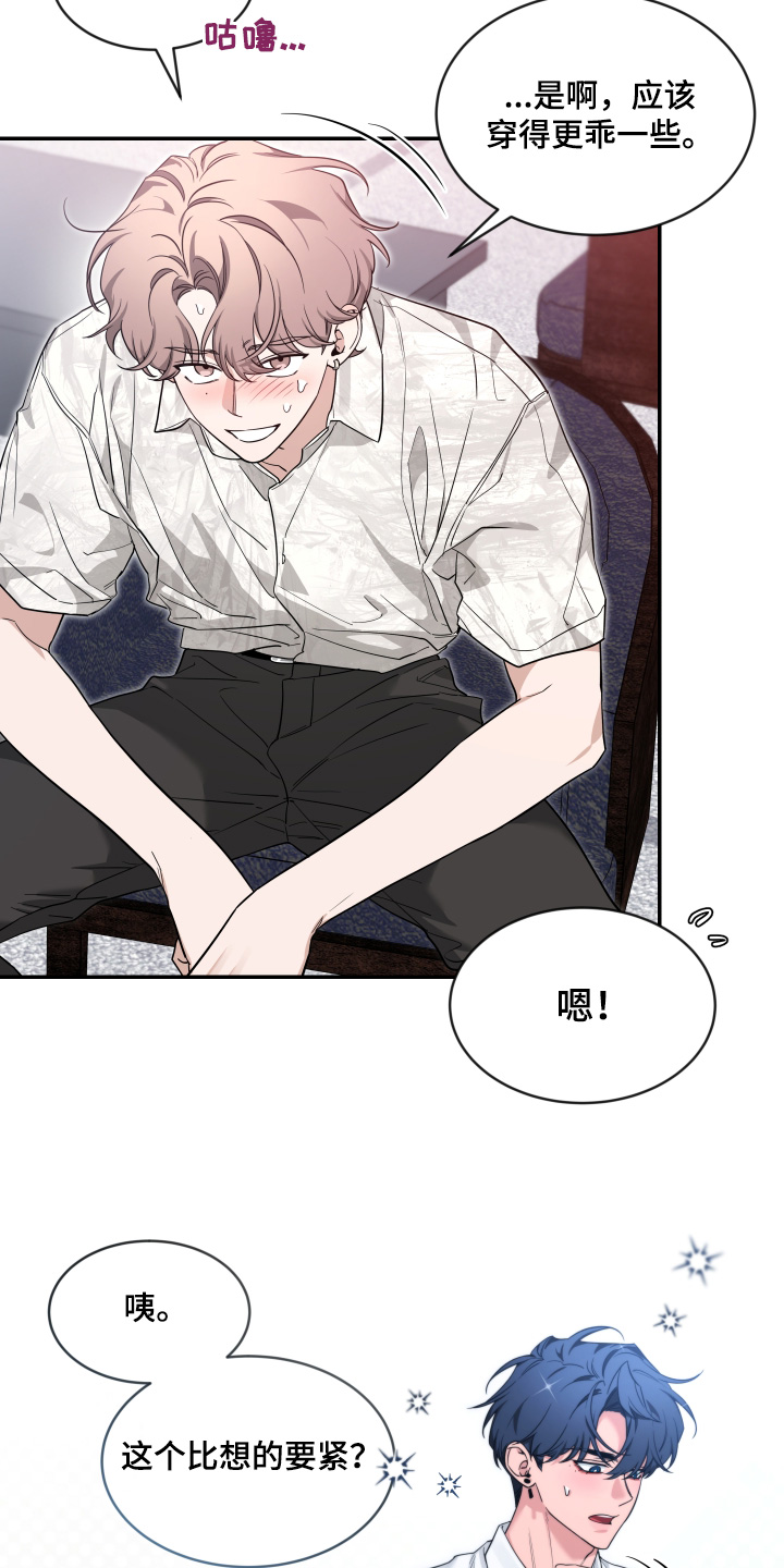 第243话9