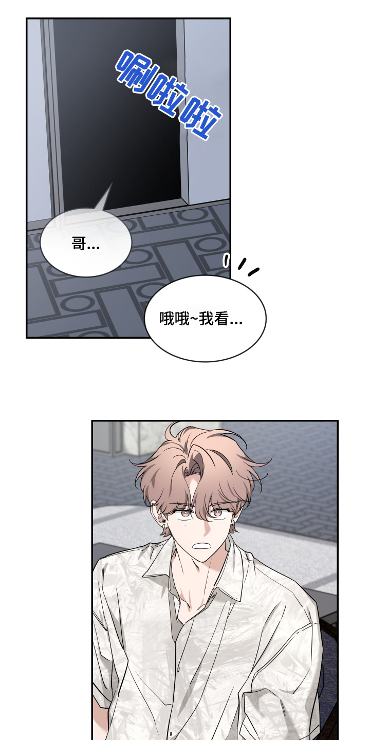 第243话6