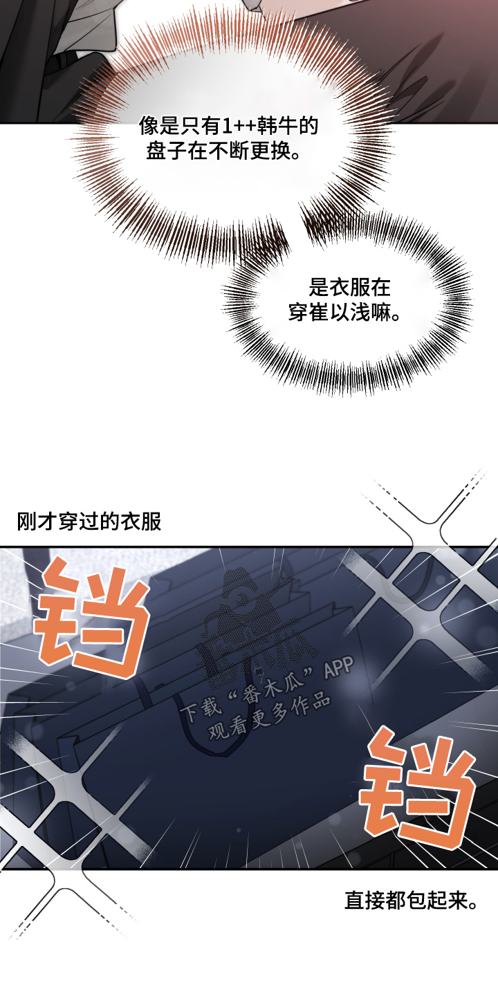 第243话13