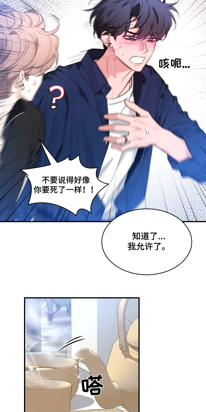 第244话25