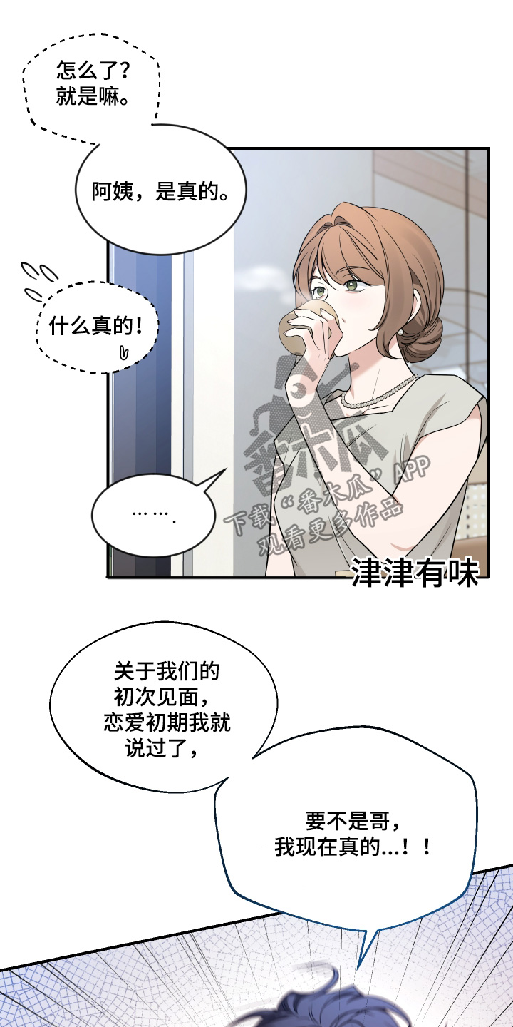 第244话24