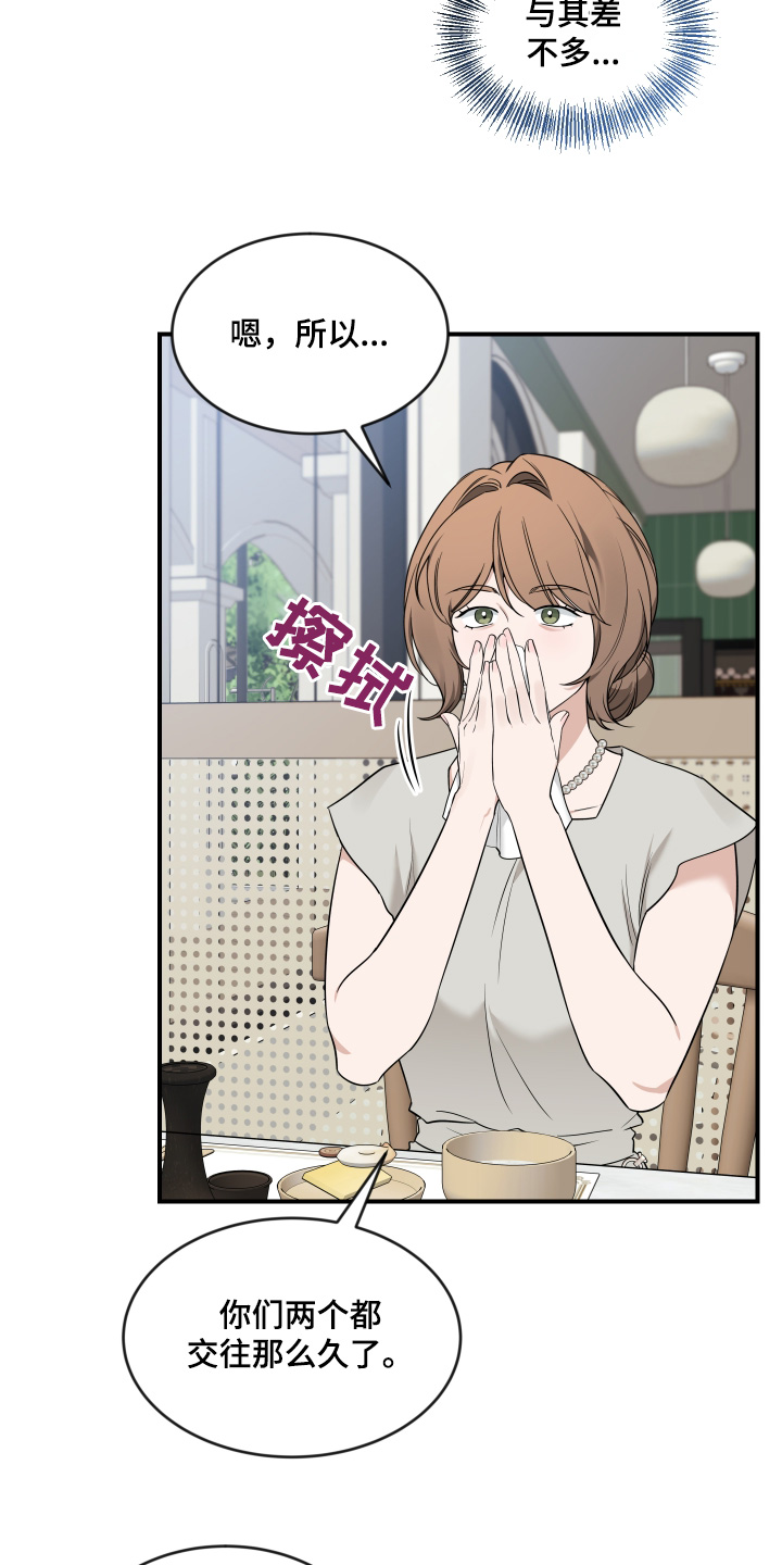 第244话14
