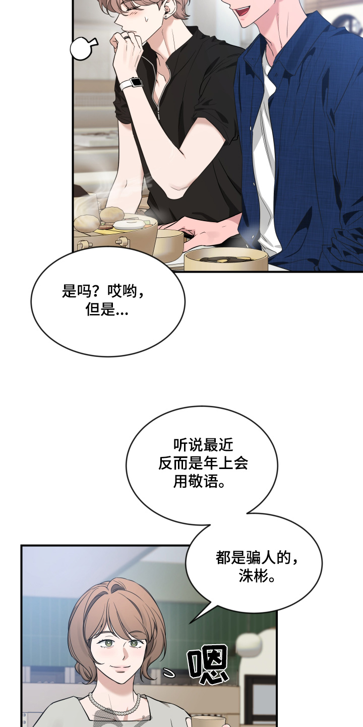 第244话17