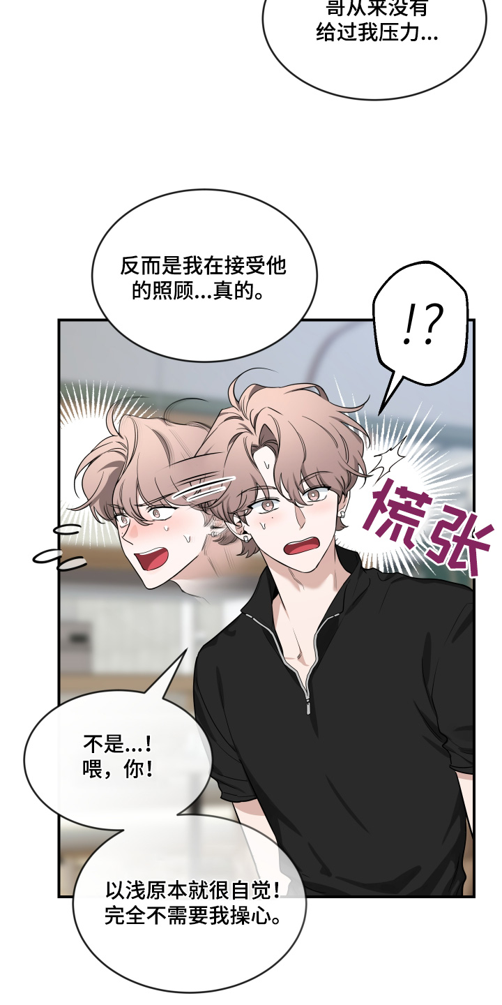 第244话23