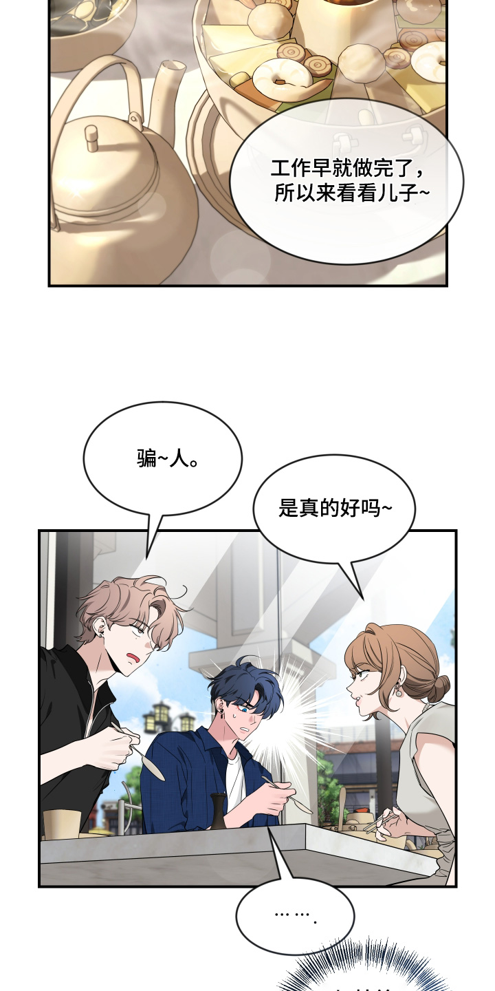 第244话13