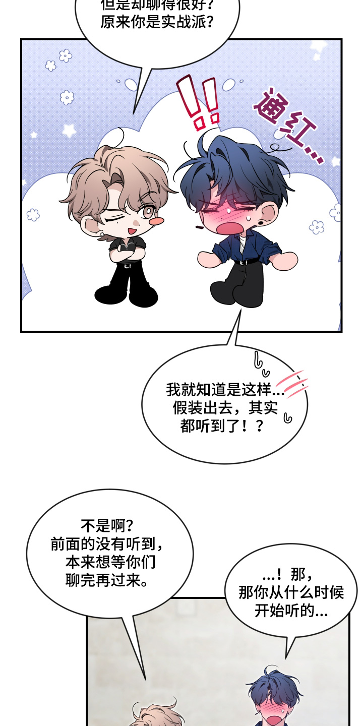第246话6