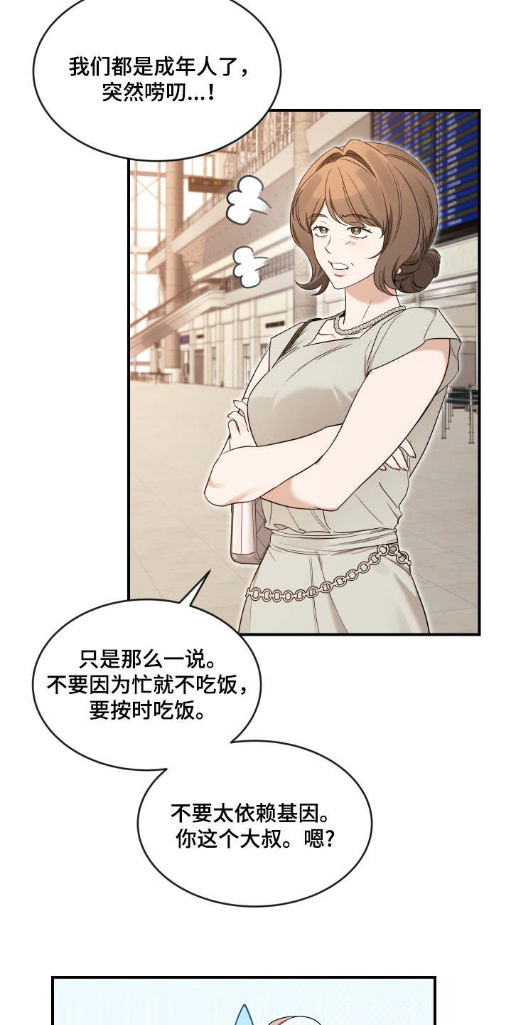 第247话4