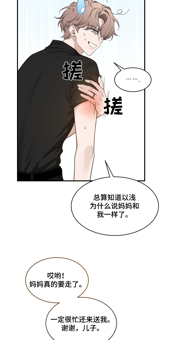 第247话5