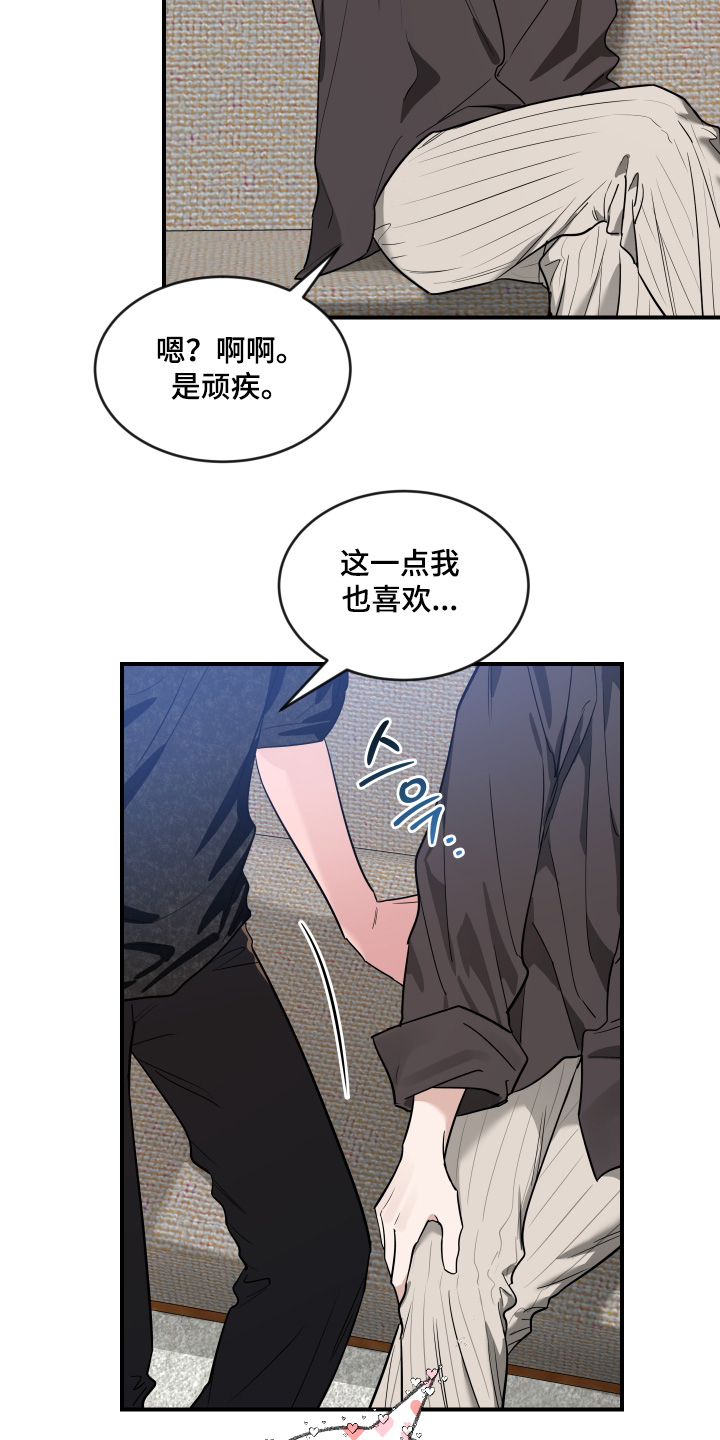 第249话4