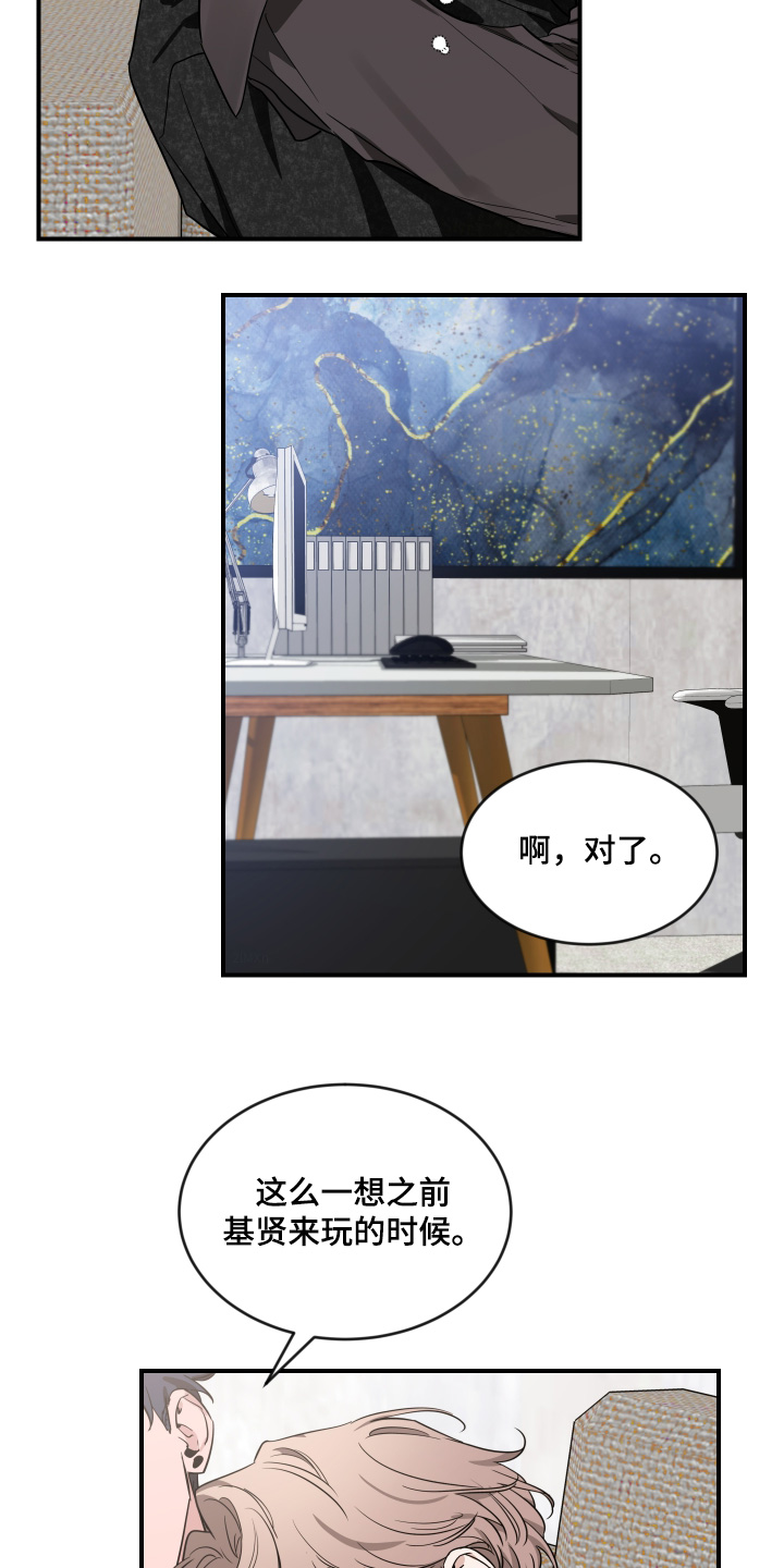 第249话8