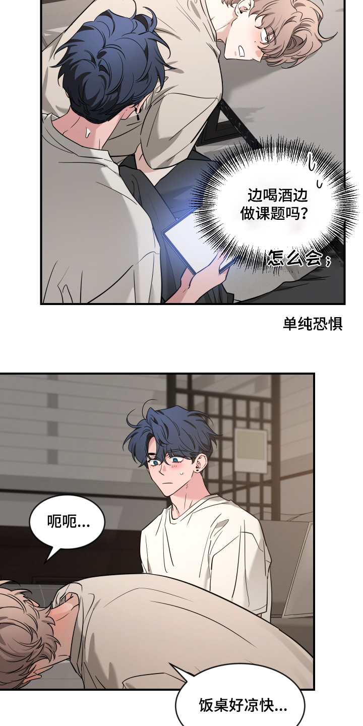 第249话21