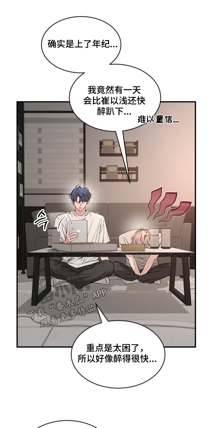 第249话19