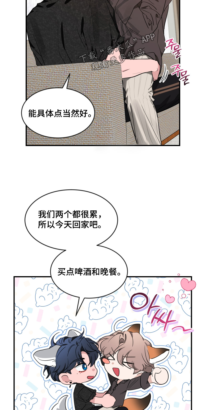 第249话17