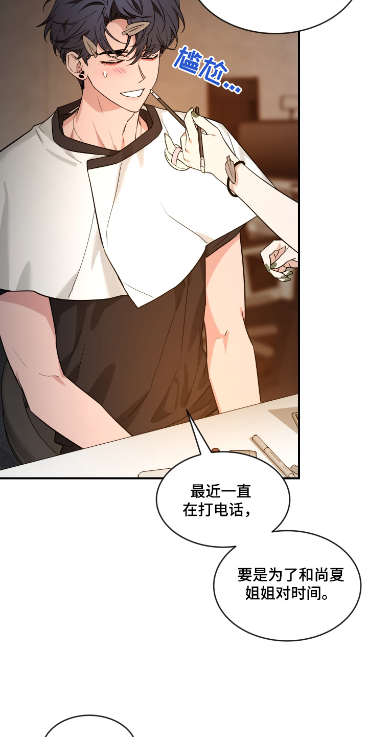 第253话11