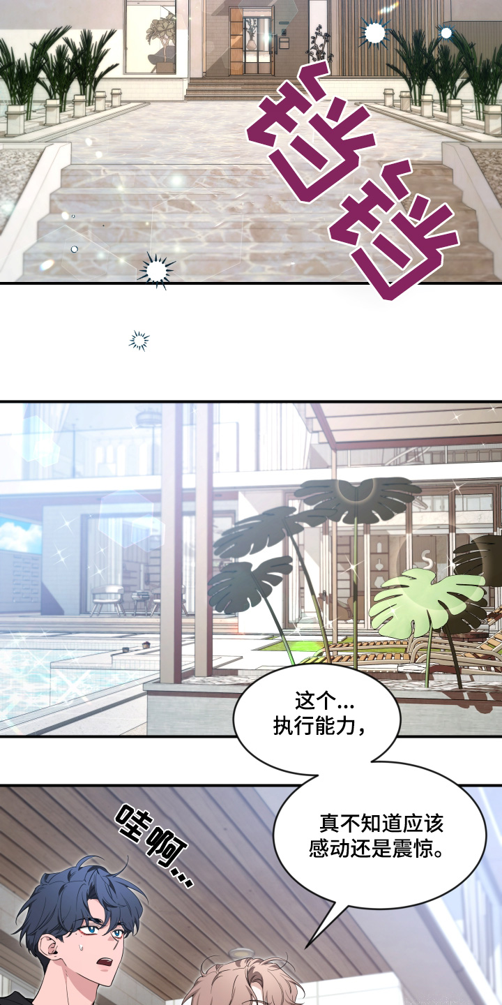 第254话5