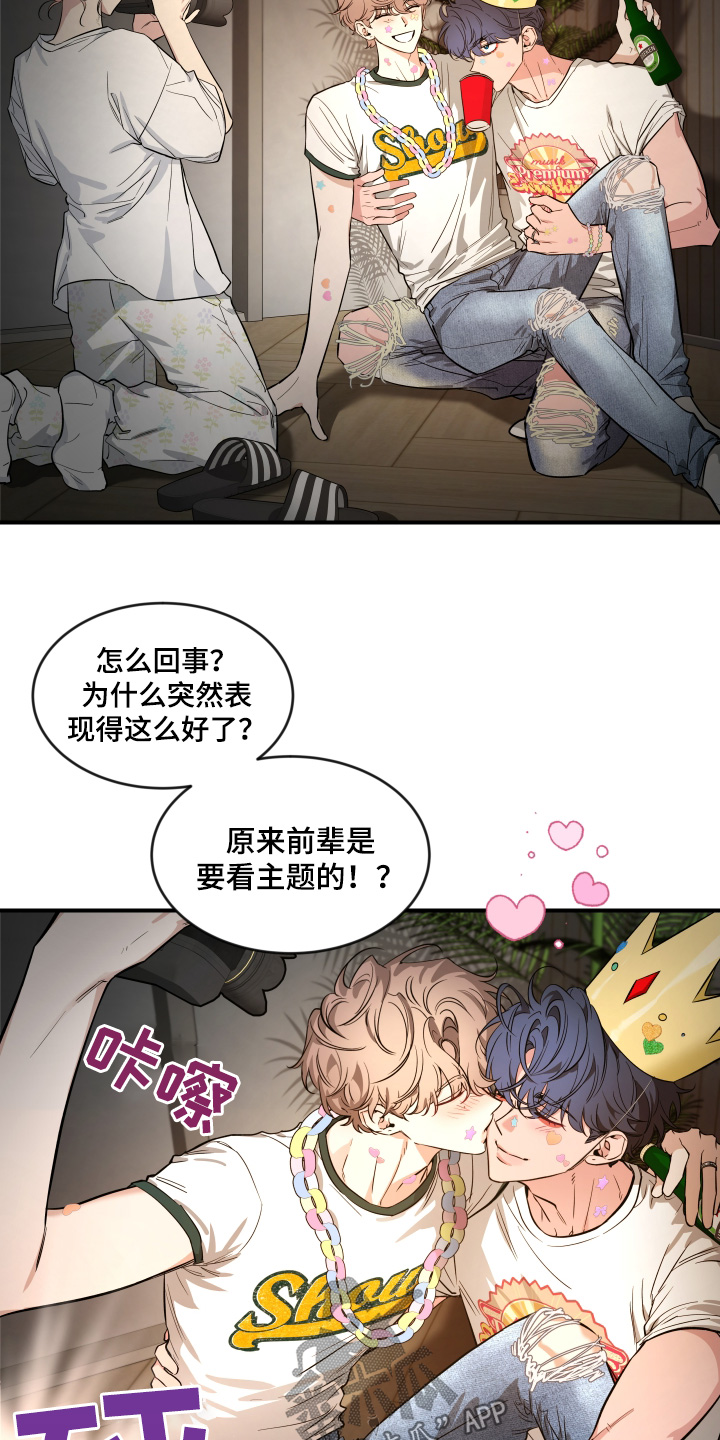 第254话7