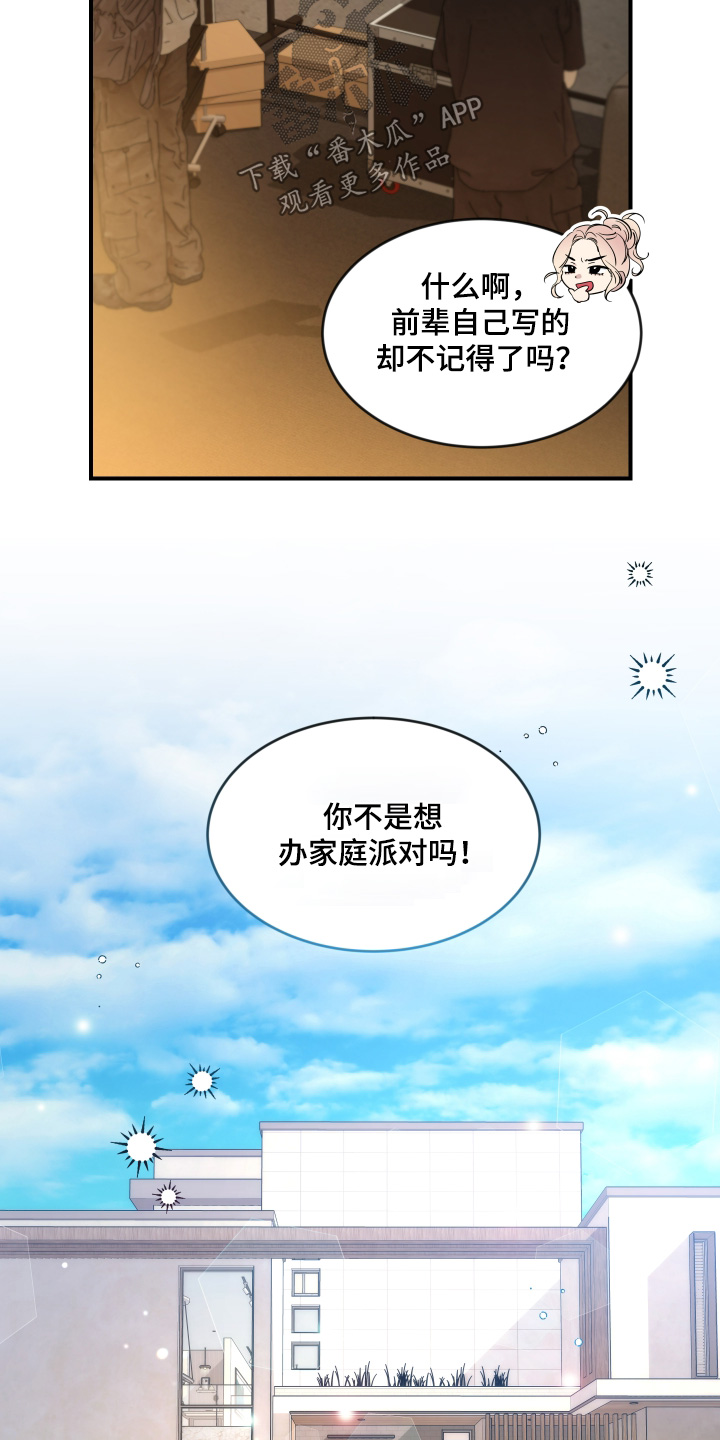 第254话4