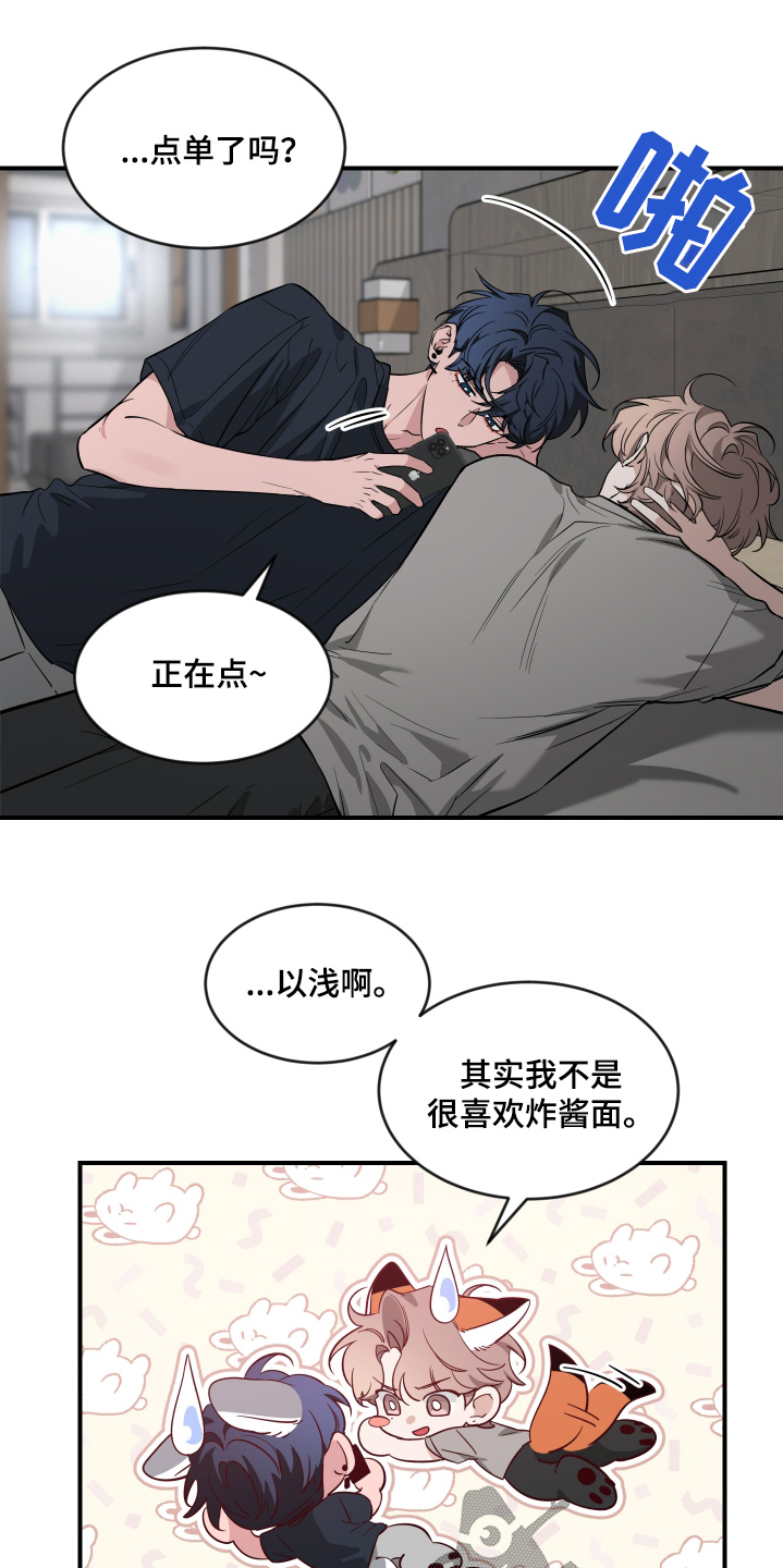 第255话23