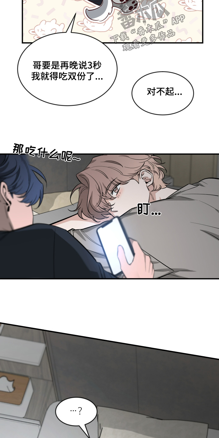 第255话24