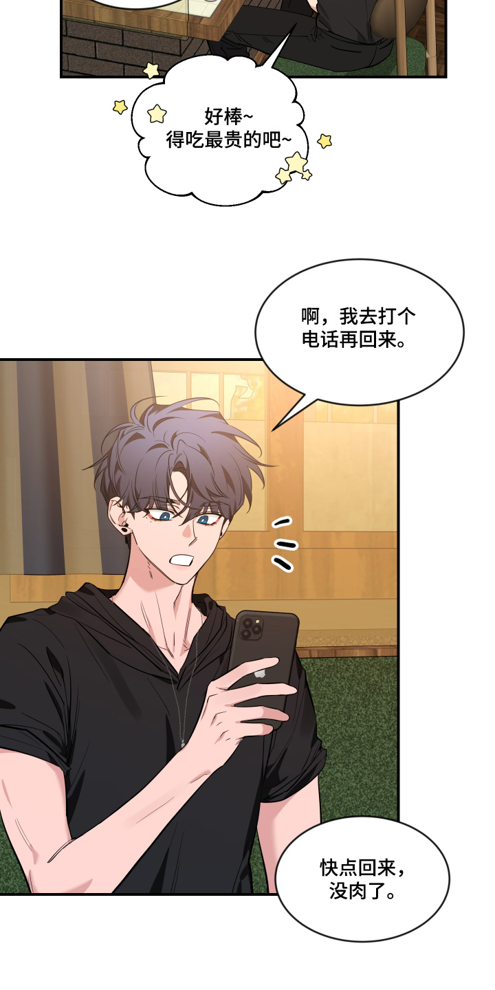 第255话8