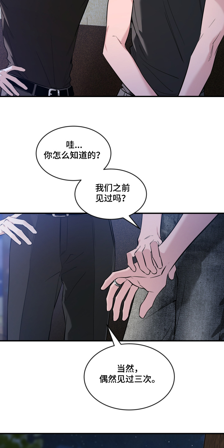 第255话14