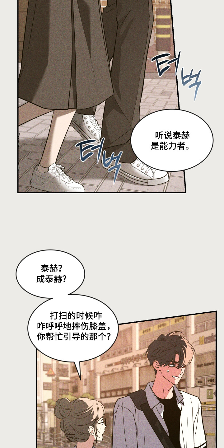 第257话18