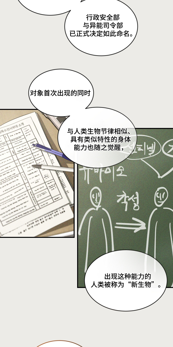 第257话14