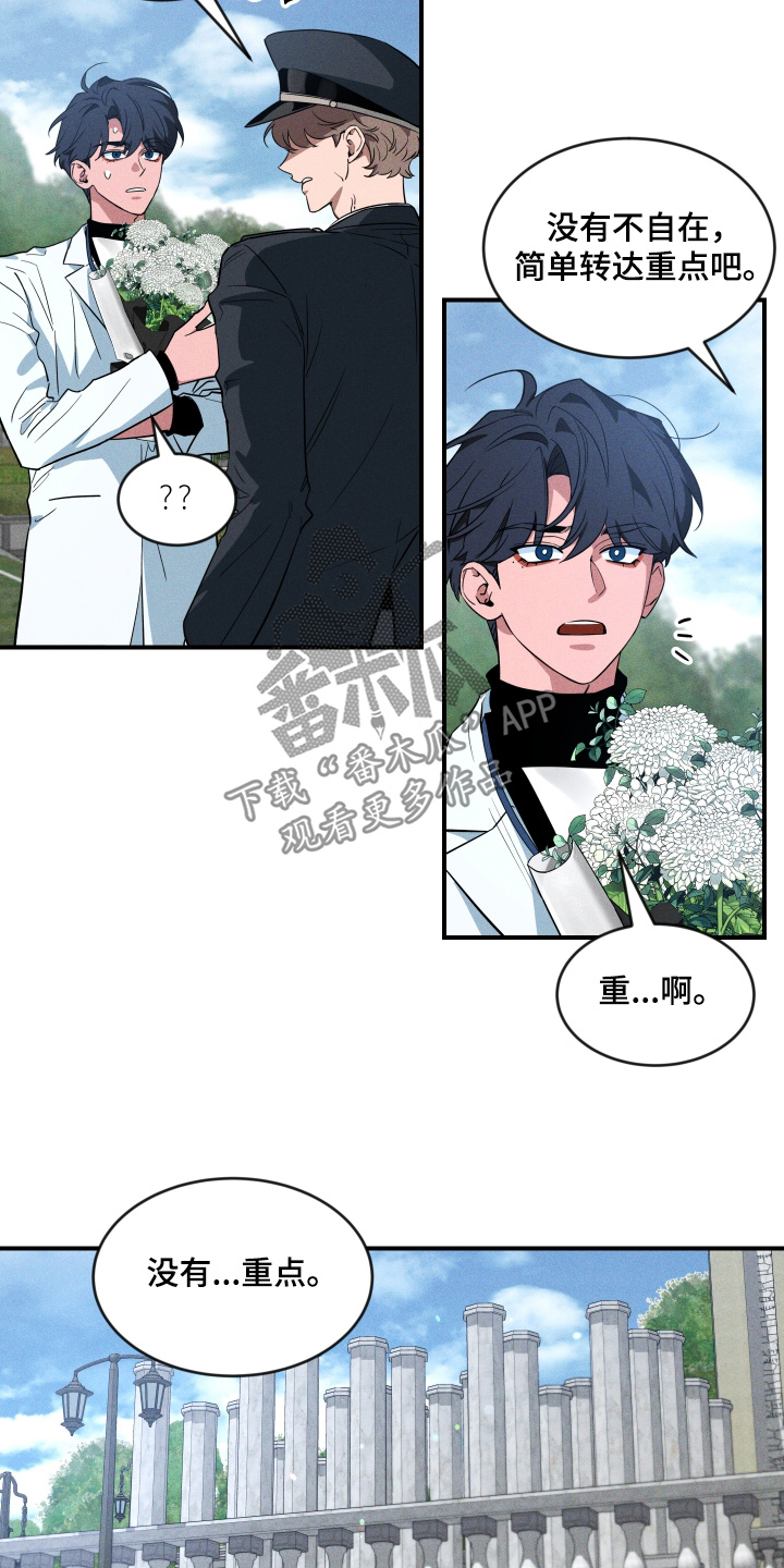 第257话4