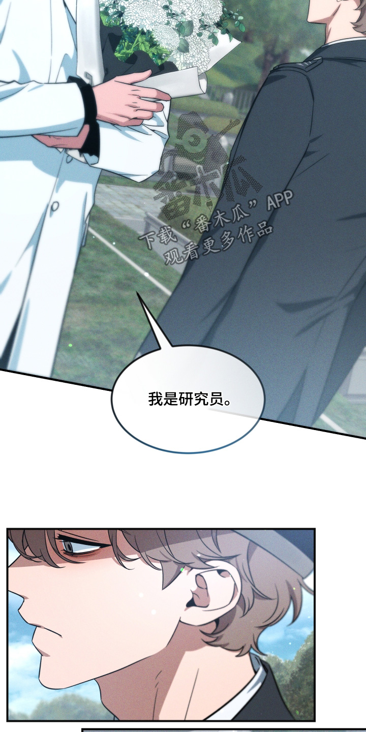 第257话11