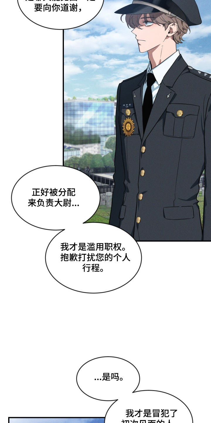第257话6