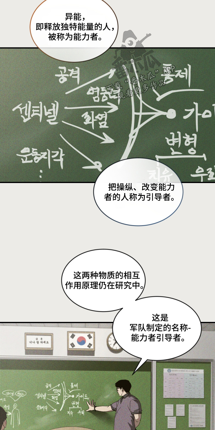 第257话15