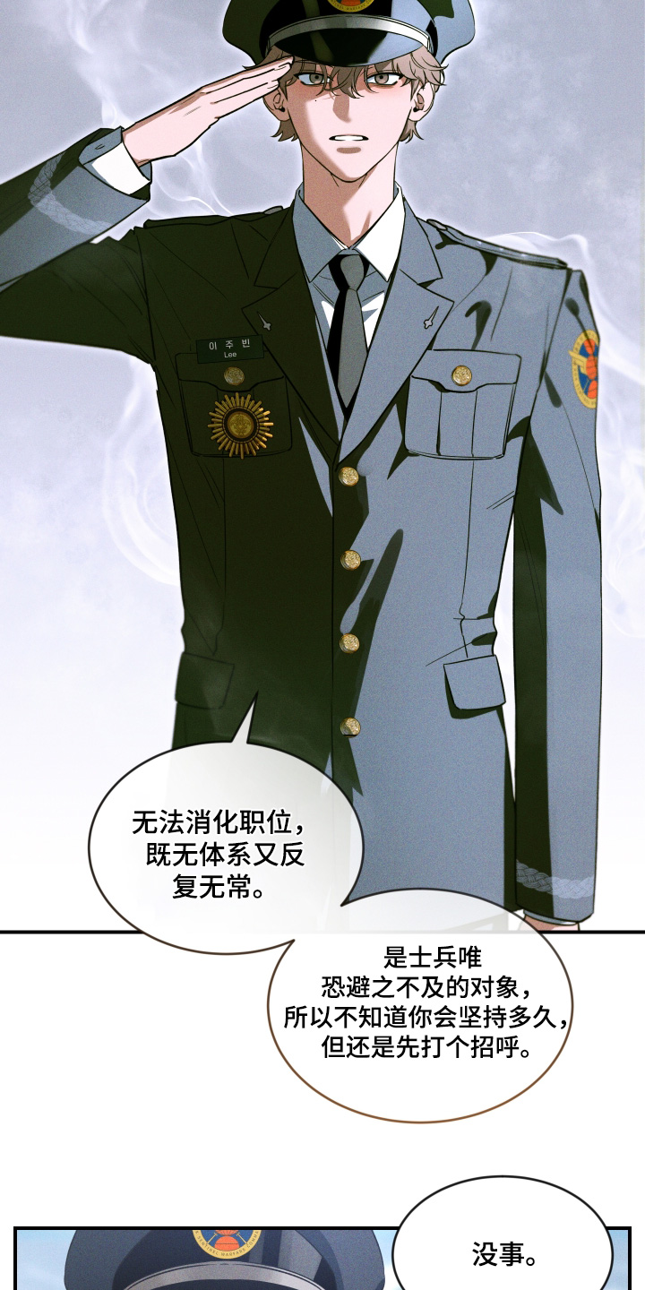 第257话9