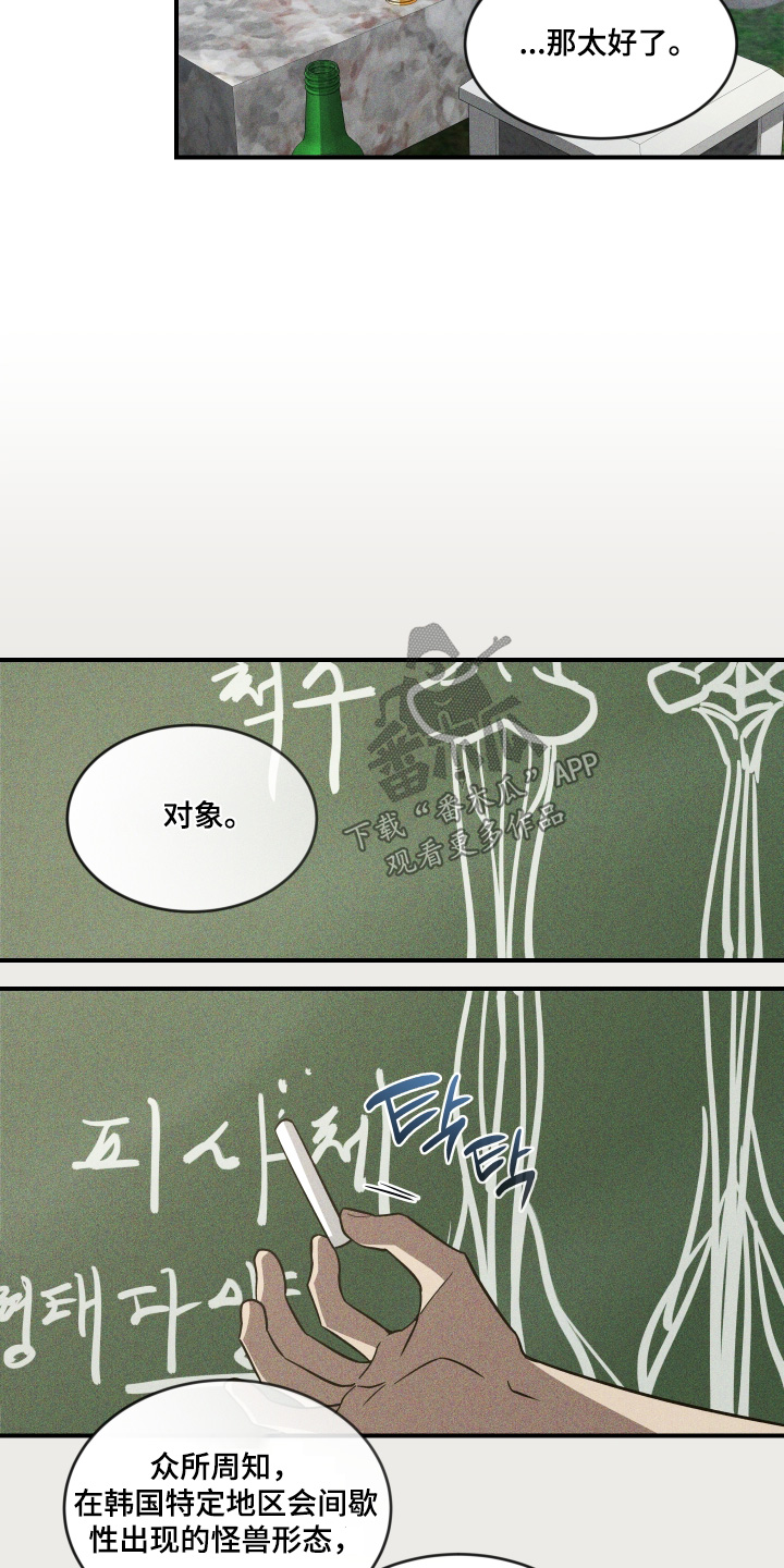 第257话13