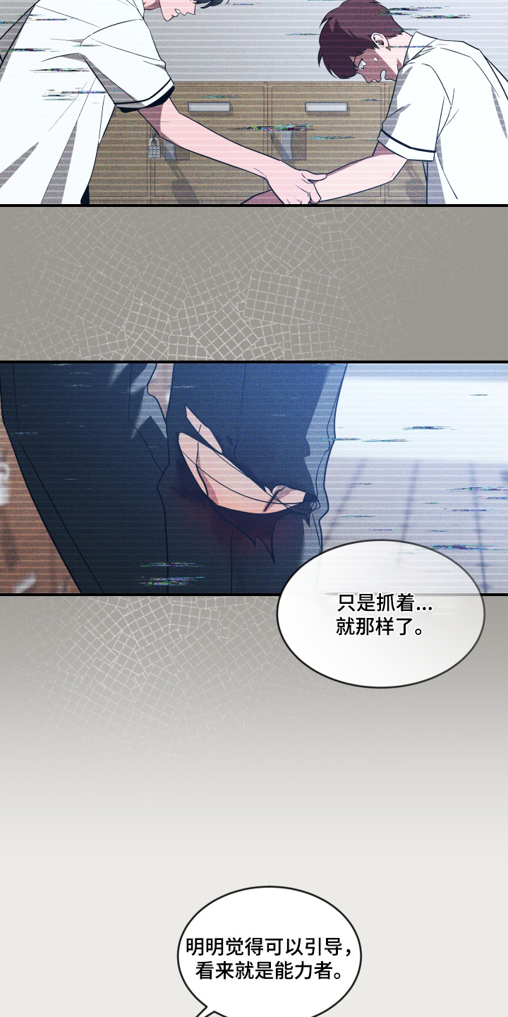 第257话20
