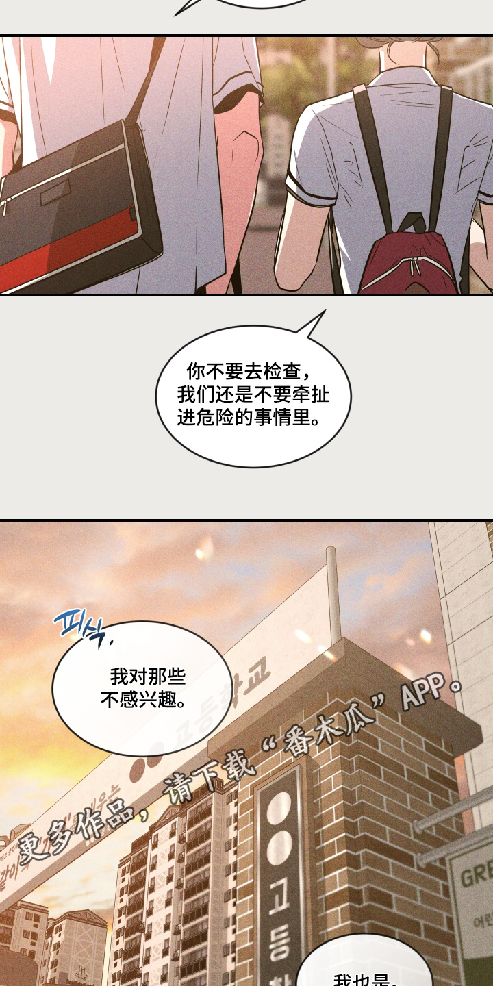 第257话21