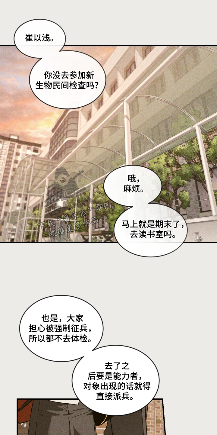 第257话17