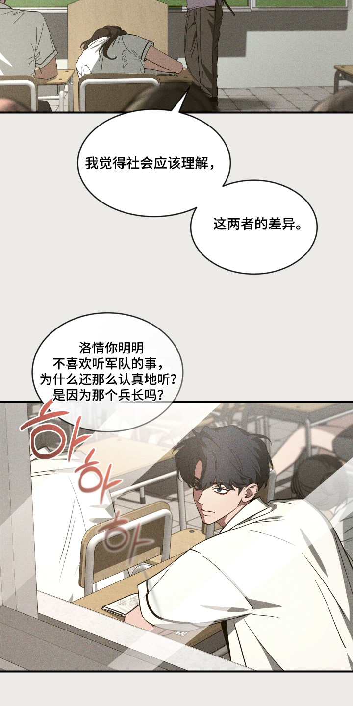第257话16