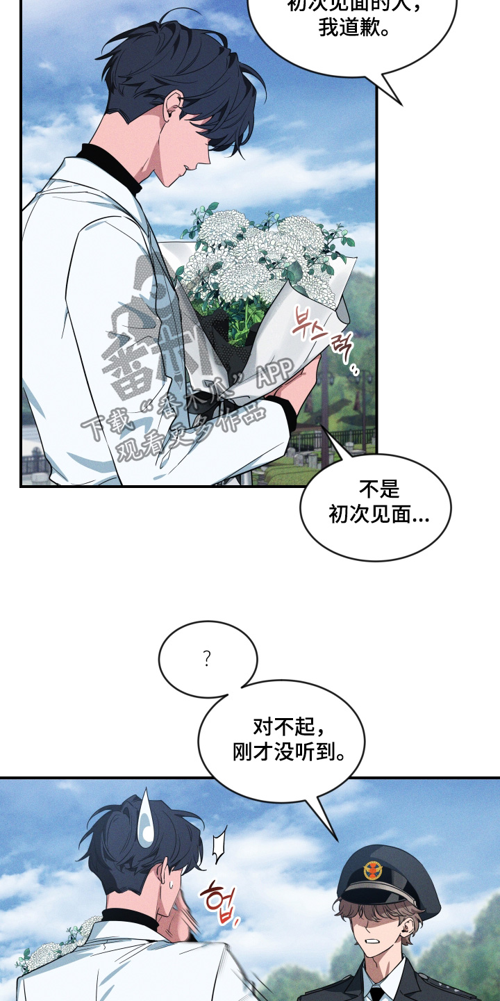 第257话7