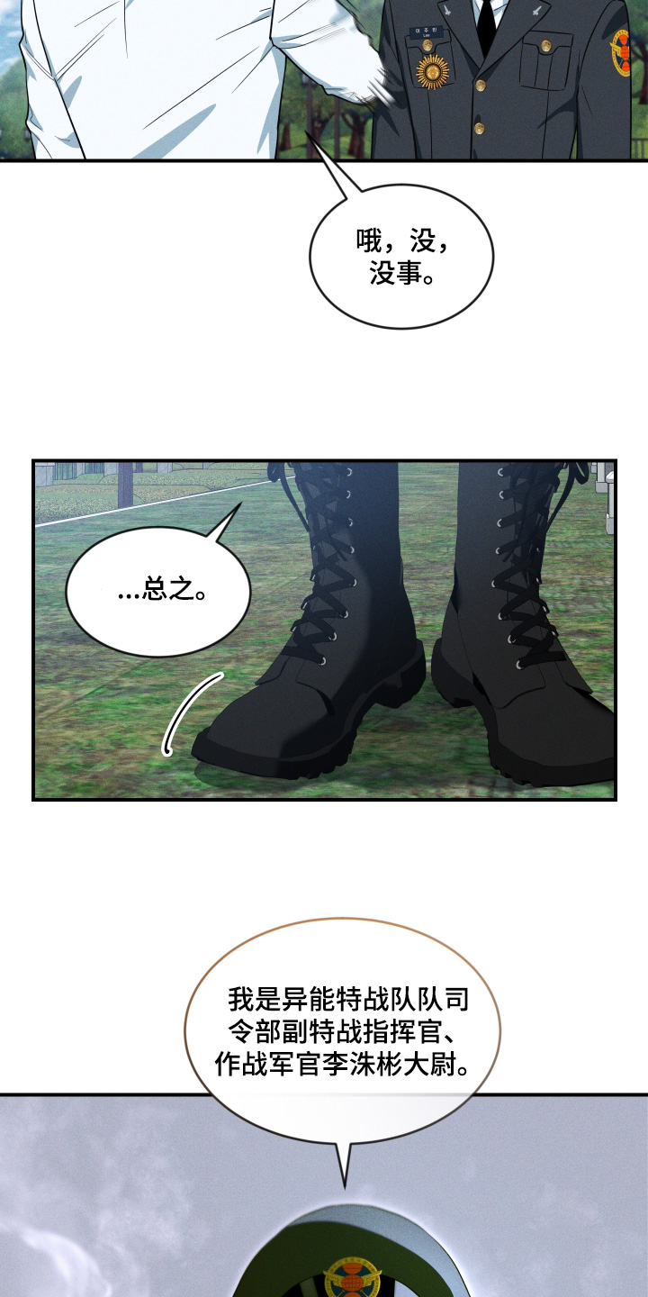 第257话8