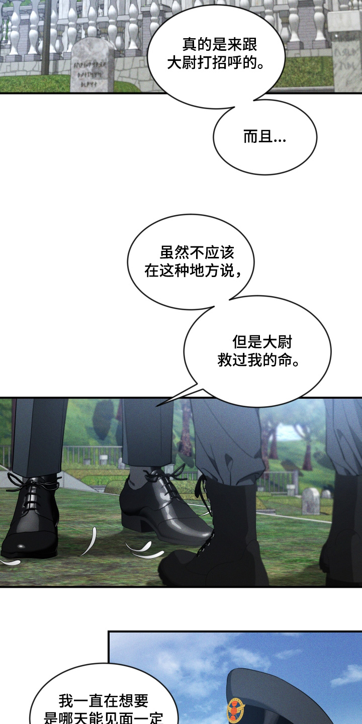 第257话5