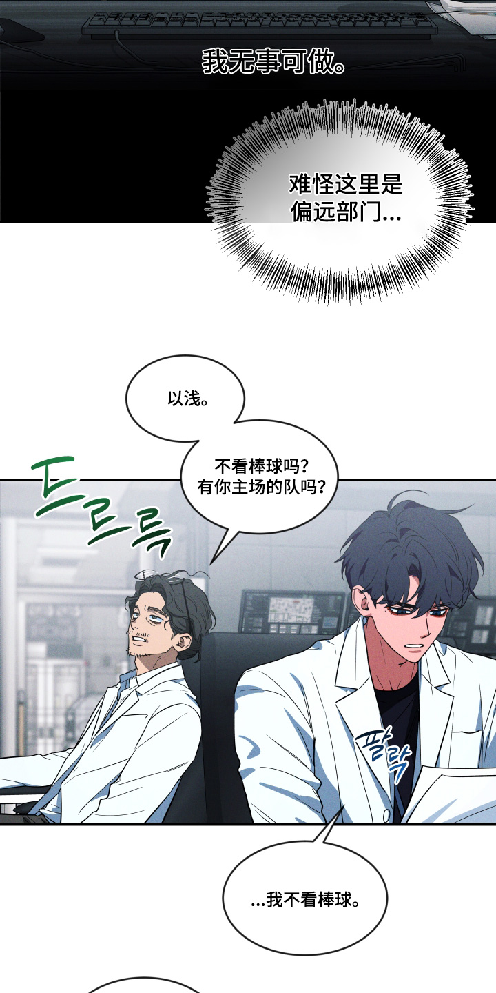 第258话12