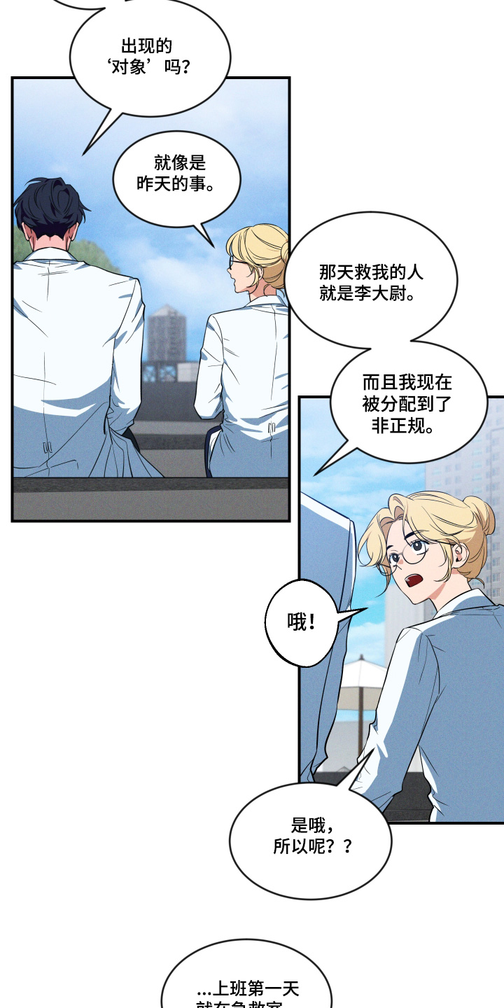 第258话4