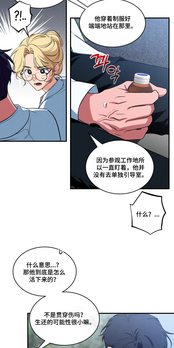 第258话6