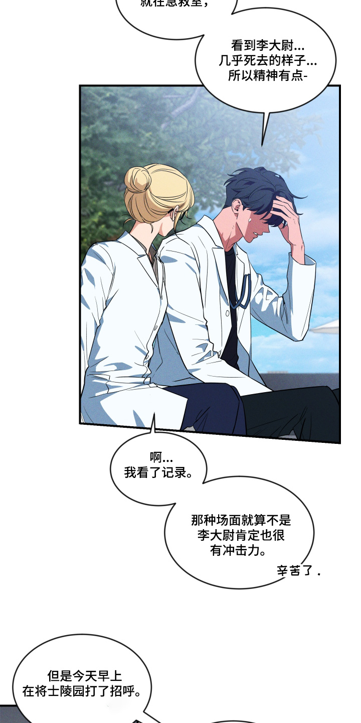 第258话5